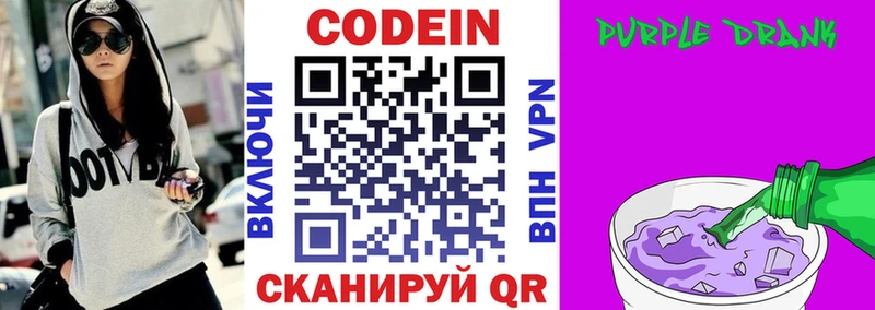 Кодеиновый сироп Lean напиток Lean (лин)  Купить  Лысково 