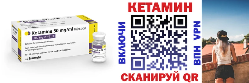 КЕТАМИН VHQ  Купить закладки  Лысково 