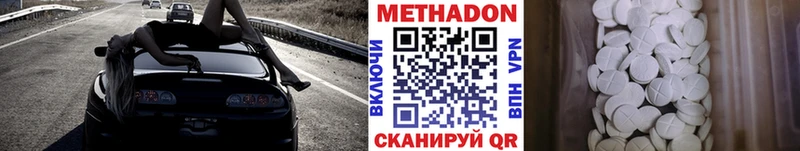 Купить  Лысково  Метадон VHQ 